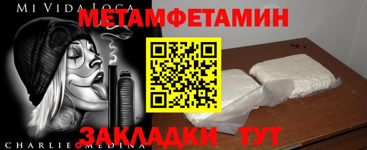 Amphetamine Розовый Ростов Великий