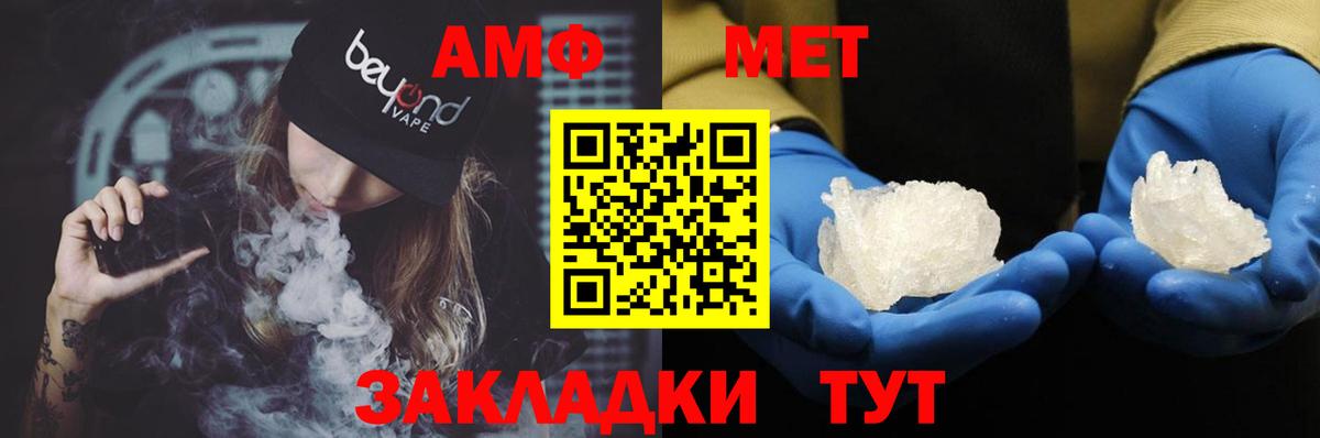 Amphetamine  Amphetamine VHQ  Вход с VPN  сайты даркнета клад  Ростов Великий 