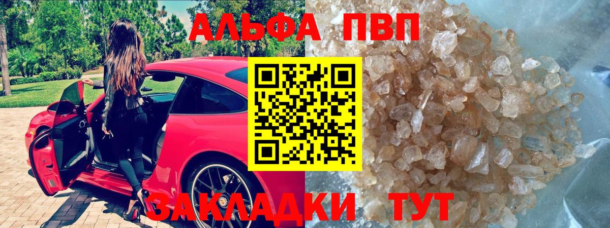 Ростов Великий  магазин продажи наркотиков  Alpha PVP  Вход с VPN  Alpha PVP кристаллы  A PVP мука 
