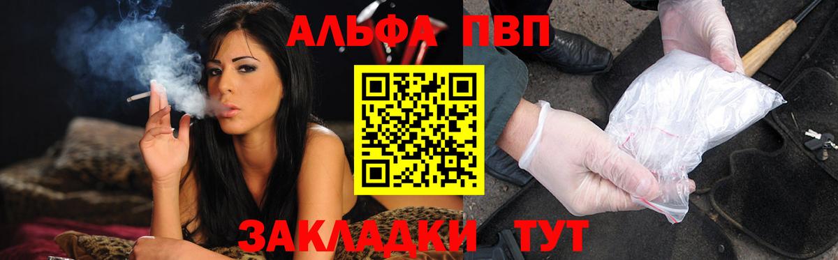 Альфа ПВП мука Ростов Великий
