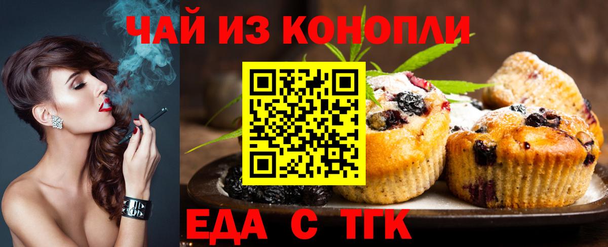 Ростов Великий  Еда ТГК марихуана  Вход с VPN 