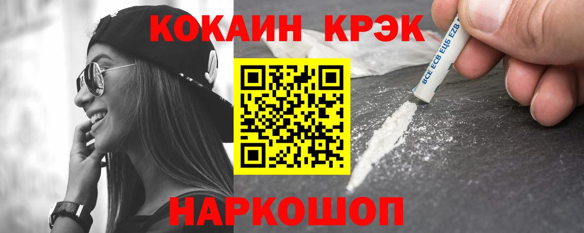 Cocaine Эквадор  Вход с VPN  Ростов Великий  COCAIN Columbia 