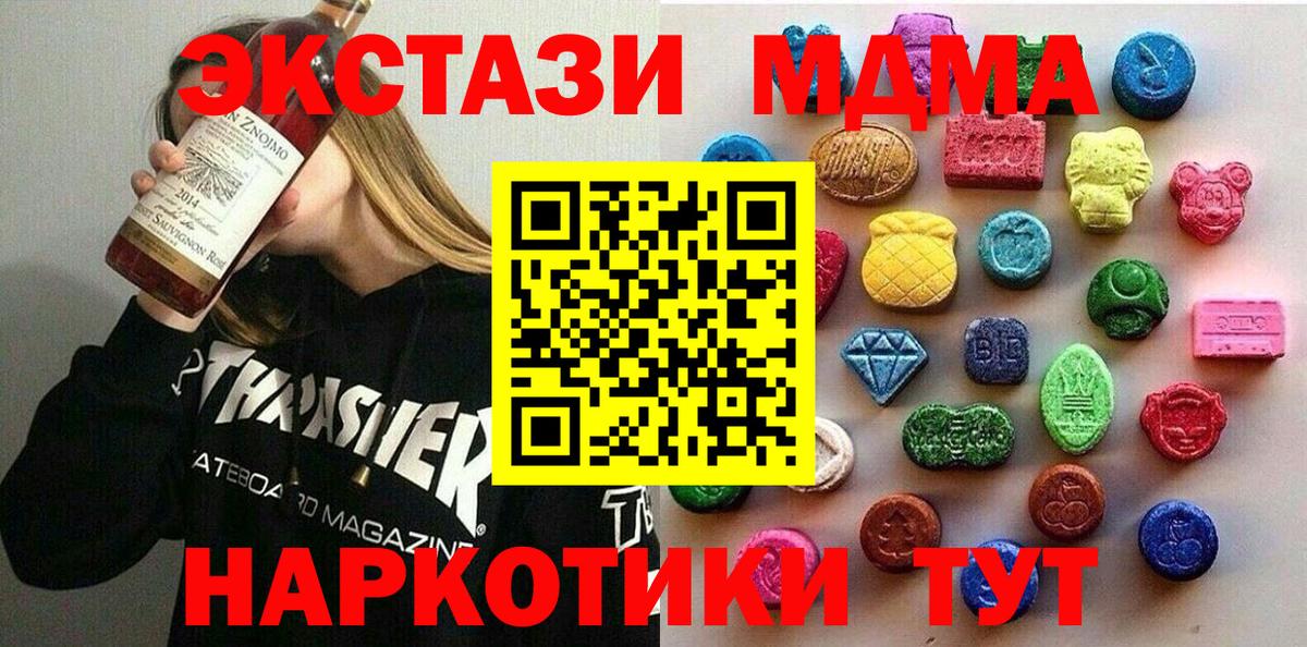 Экстази TESLA  Вход с VPN  Ростов Великий  Ecstasy TESLA 