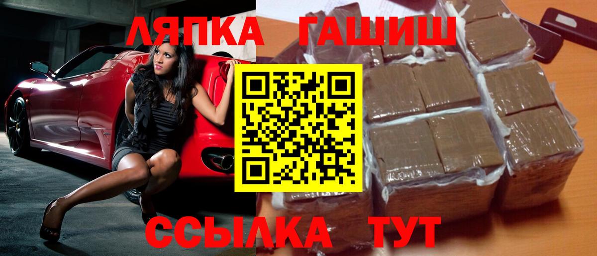 ГАШИШ Cannabis  ГАШИШ VHQ  Вход с VPN  Ростов Великий 