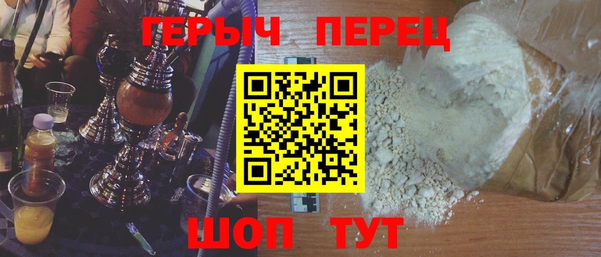 ГЕРОИН герыч Ростов Великий