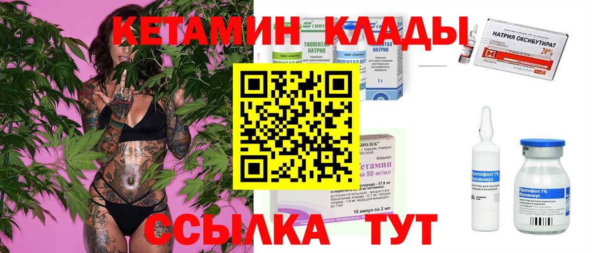 Кетамин VHQ  Вход с VPN  Ростов Великий 