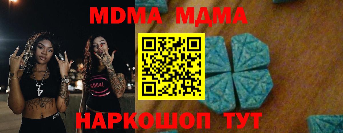 МДМА crystal  МДМА молли  Ростов Великий  Вход с VPN 