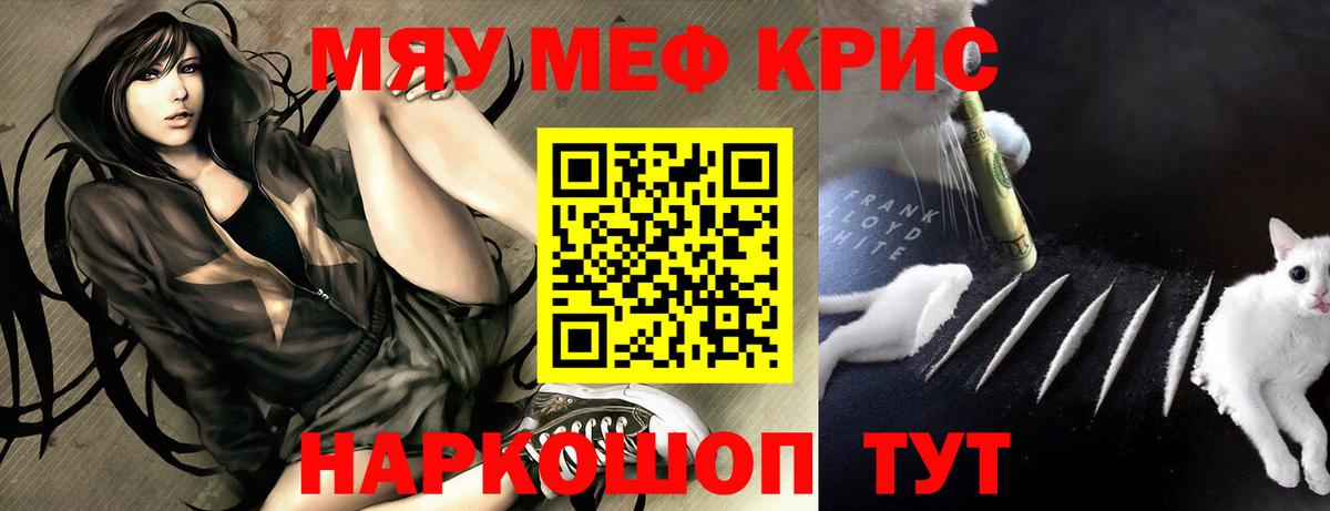 Меф мука  Мефедрон мука  Вход с VPN  Ростов Великий 