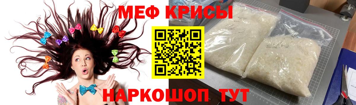 Меф Ростов Великий