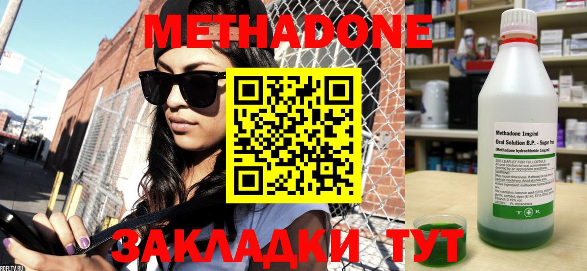 Ростов Великий  МЕТАДОН мёд  мега зеркало  Вход с VPN 