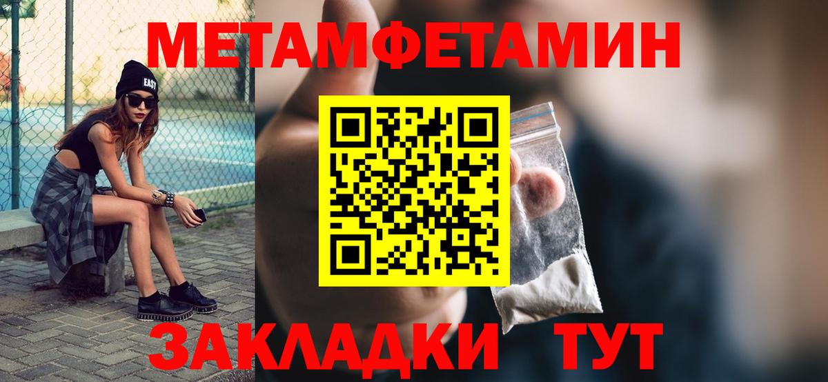 МЕТАМФЕТАМИН Methamphetamine Ростов Великий