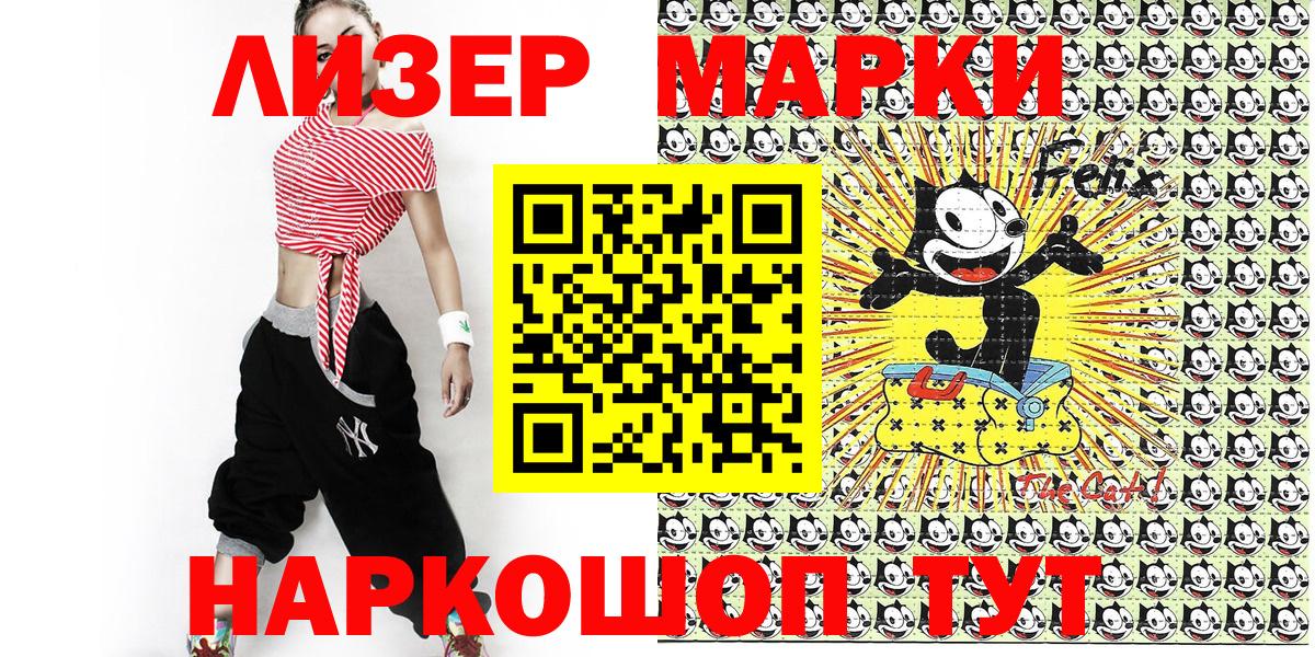 Марки NBOMe 1500мкг  Марки NBOMe  Ростов Великий  Вход с VPN 