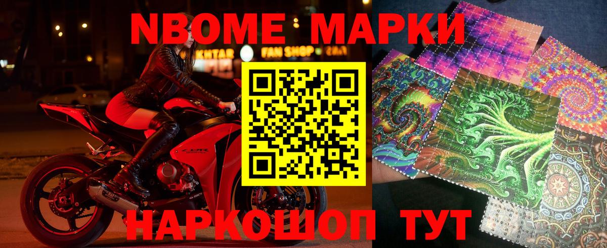 Наркотические марки 1,5мг Ростов Великий