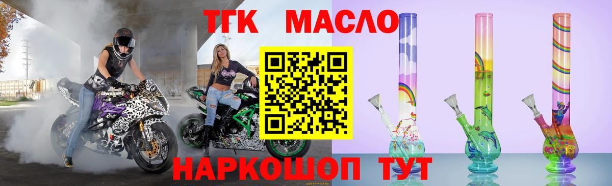Дистиллят ТГК вейп Ростов Великий