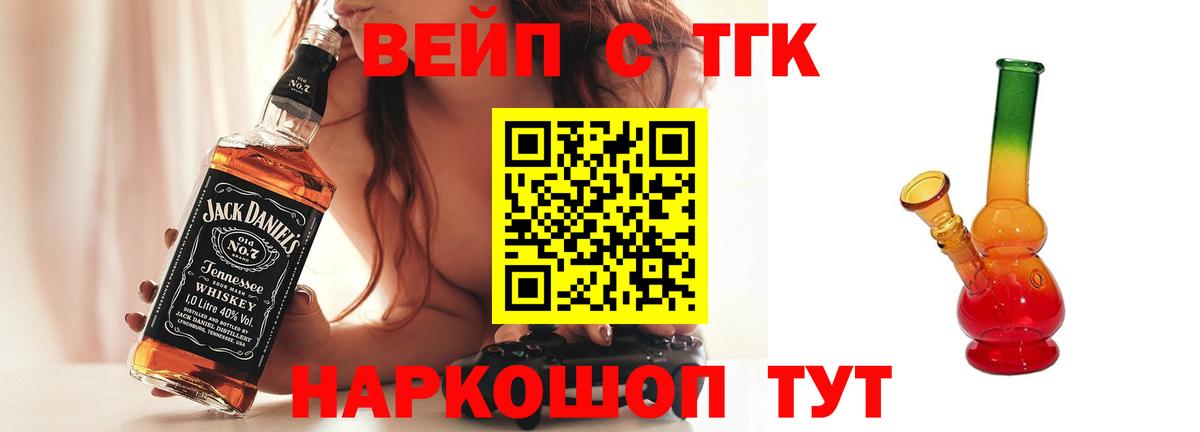 Ростов Великий  Дистиллят ТГК вейп  Вход с VPN  Дистиллят ТГК гашишное масло 