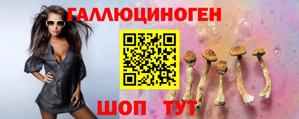 Псилоцибиновые грибы мицелий  Вход с VPN  Псилоцибиновые грибы Magic Shrooms  Ростов Великий 